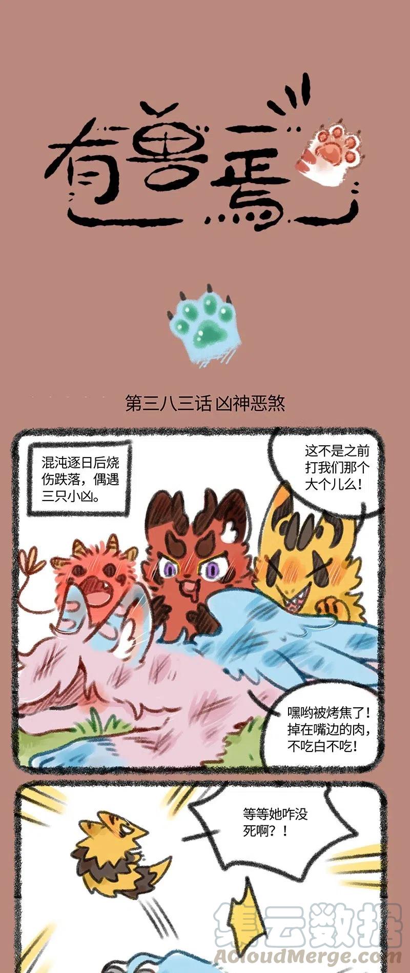 383 找到新靠山0