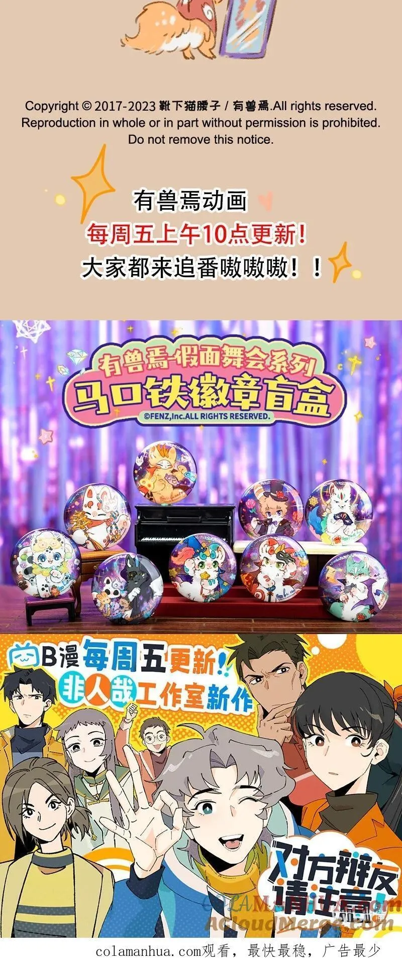 799 法宝拍卖会3