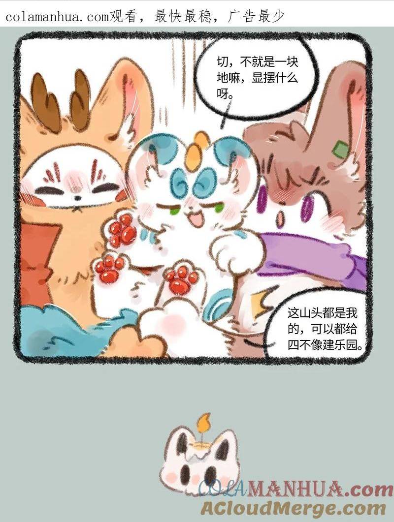 733 有兽焉超级大乐园2