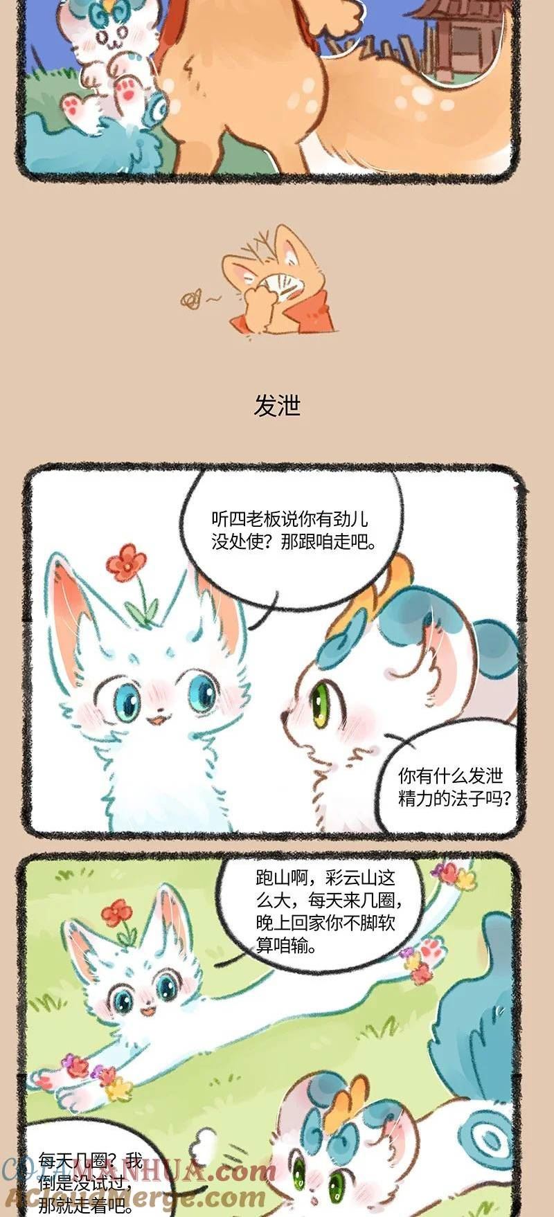 774 精力旺盛大貔貅2