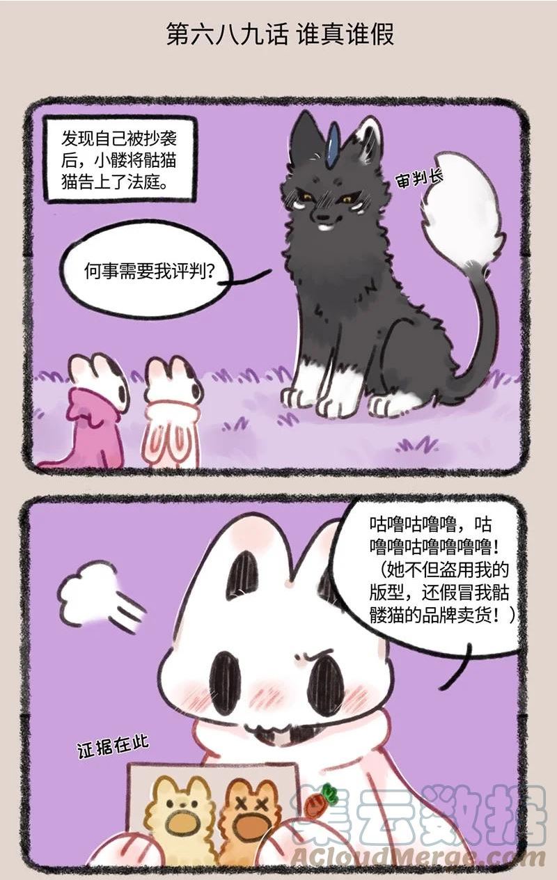 689 假的真不了1