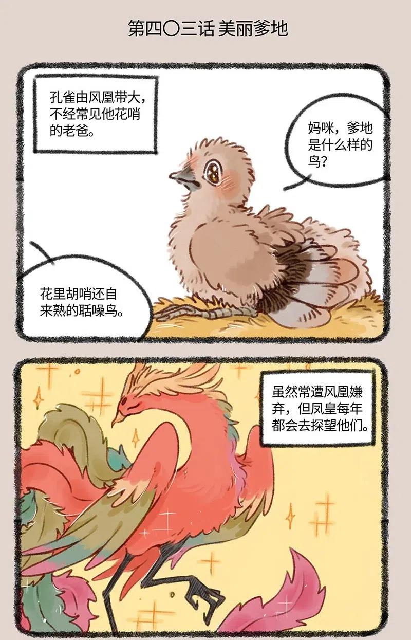 403 像小时候一样1