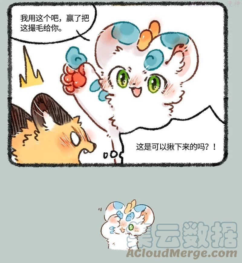 565 貔貅的种族优势3
