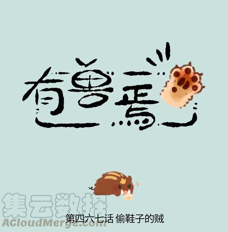 467 嘴炮小沙登场0