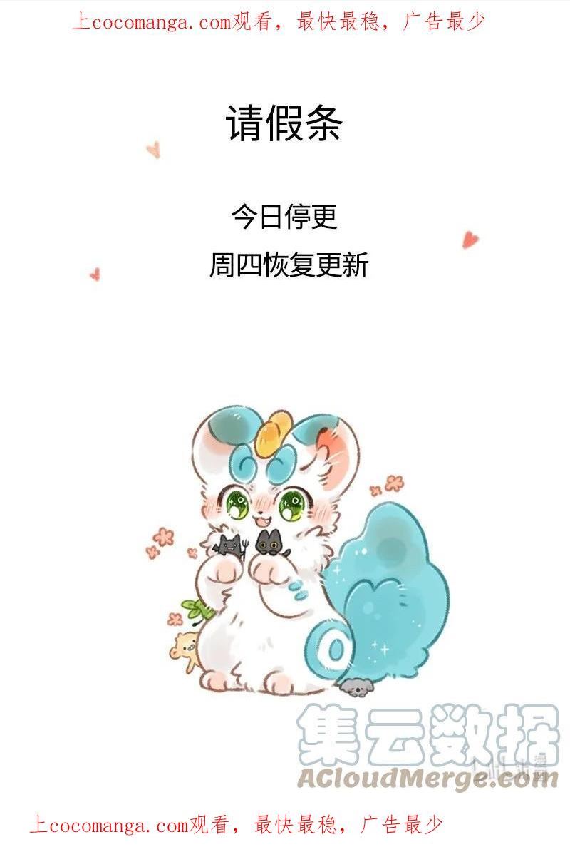 请假条 今日停更0