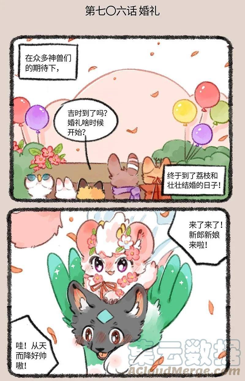 706 盛大的婚礼1