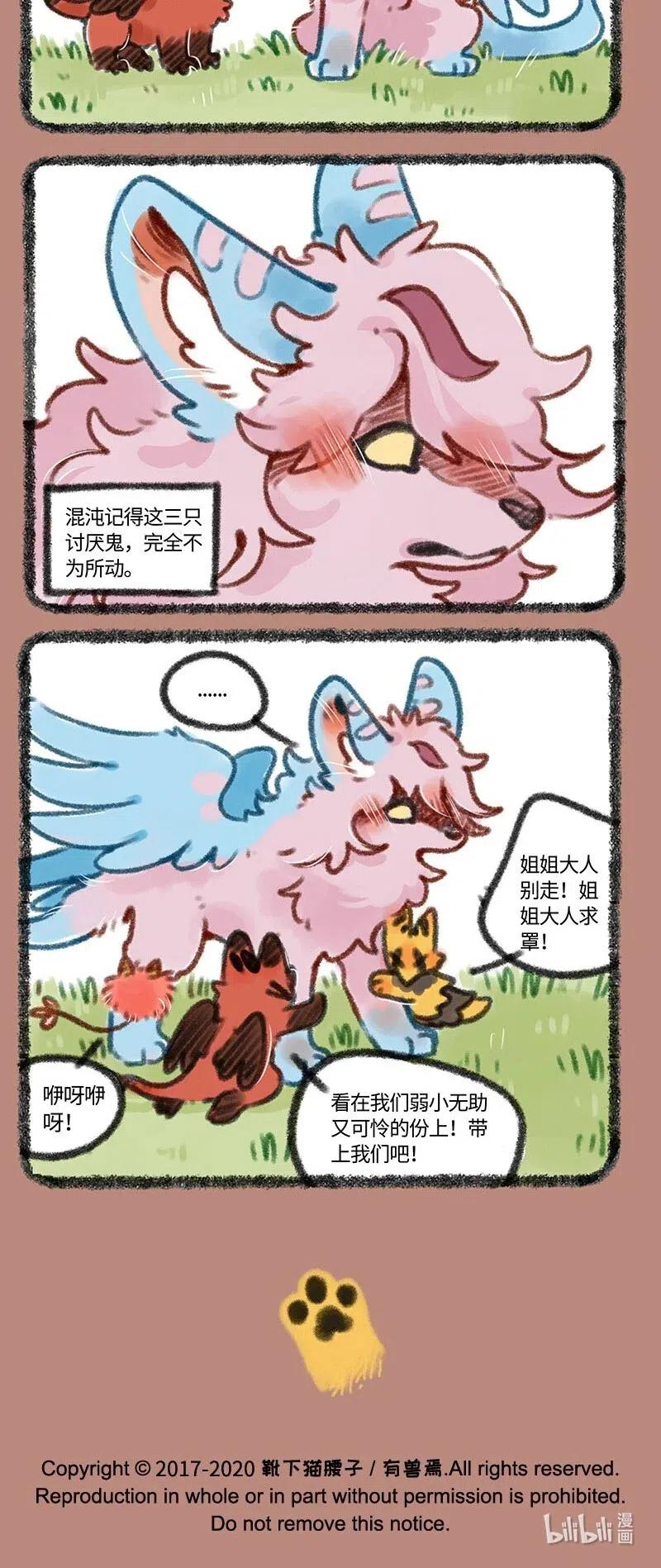 383 找到新靠山2