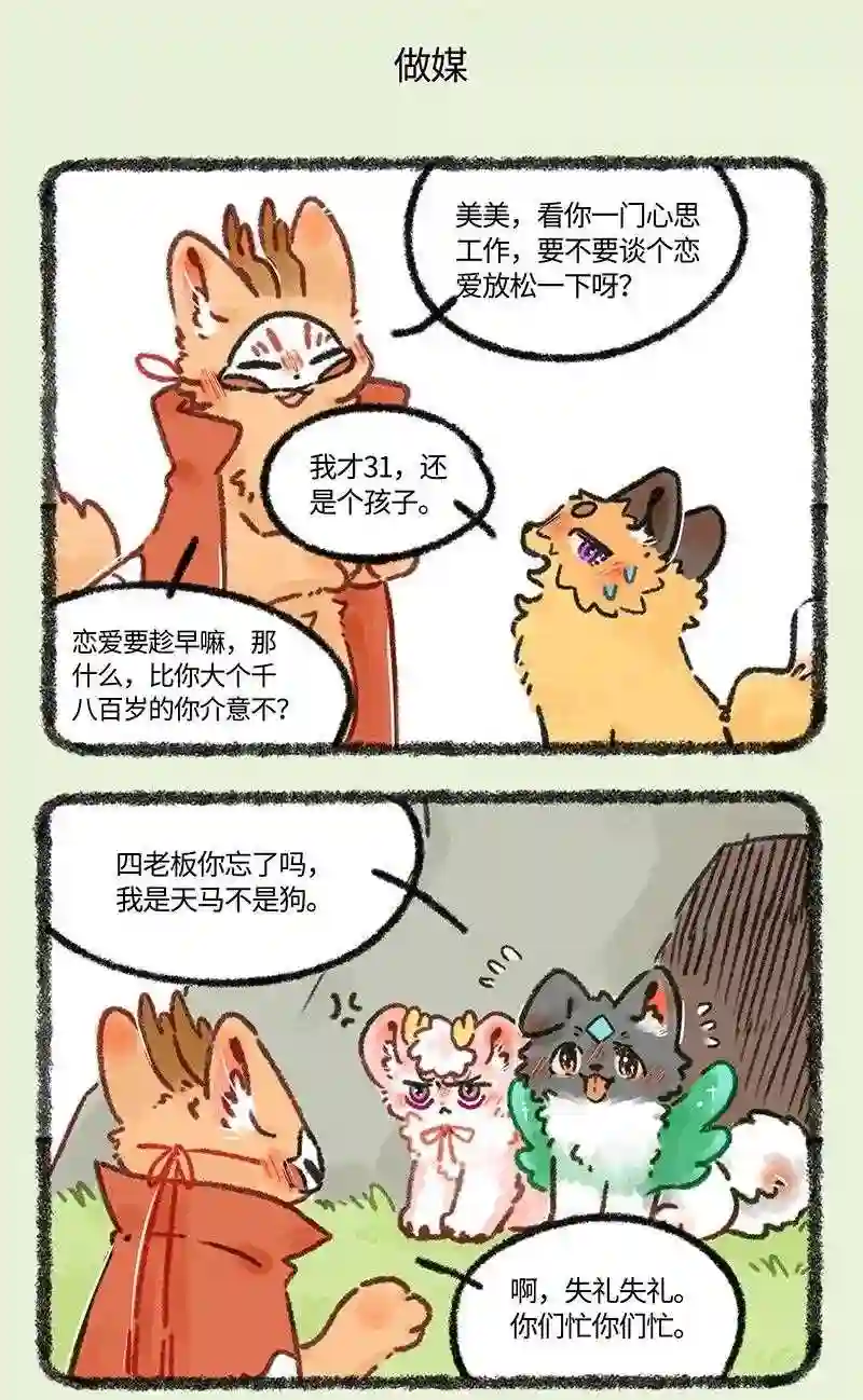 613 盘湖的脱单路4
