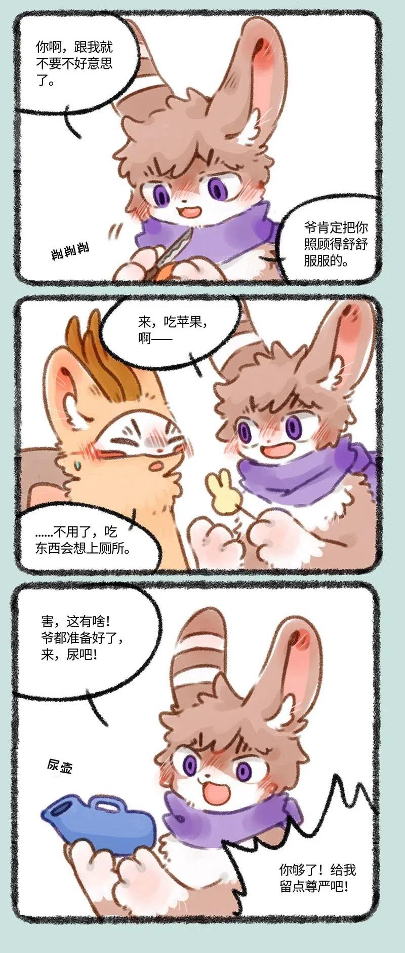 332 探病1