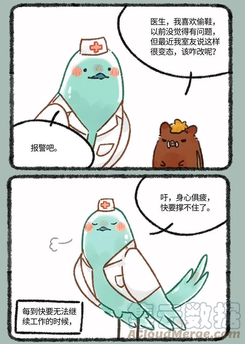 614 花大夫的减压秘诀2