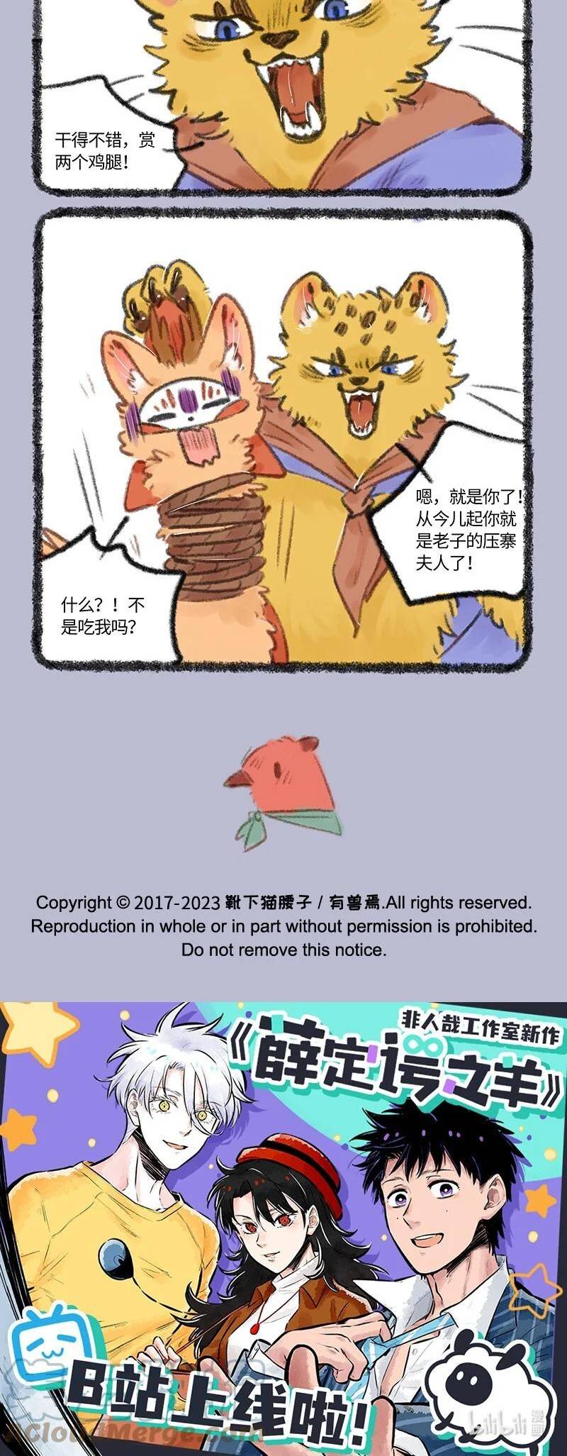 725 黑云山事件中2