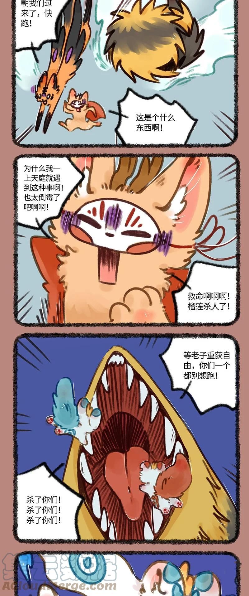 700 毁天灭地4