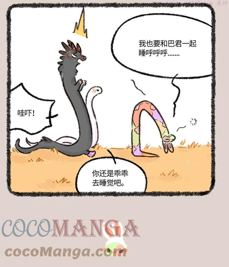 559 永夜要冬眠3
