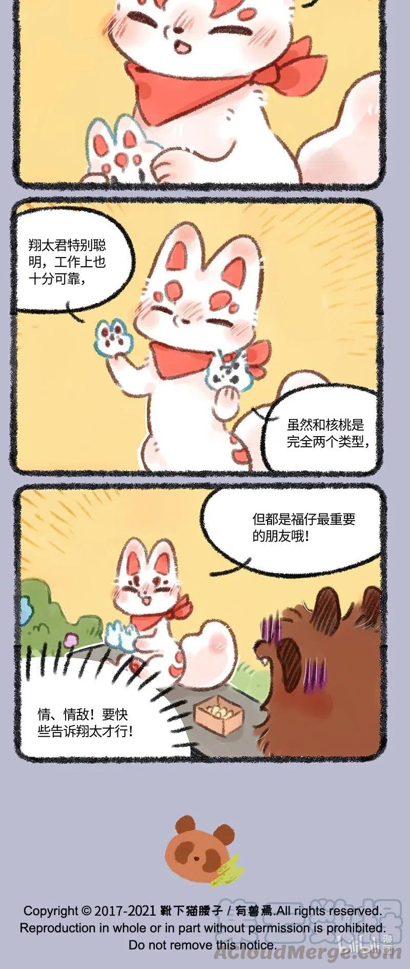 465 翔太的恋爱情报3