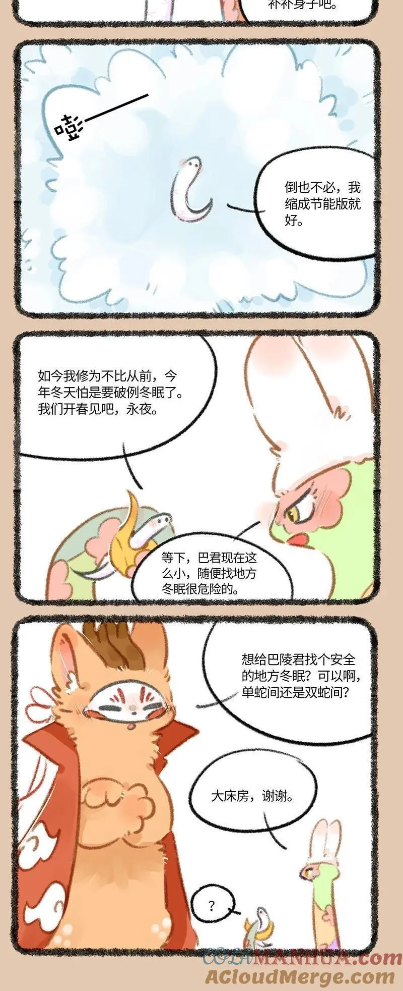 814 提早冬眠0