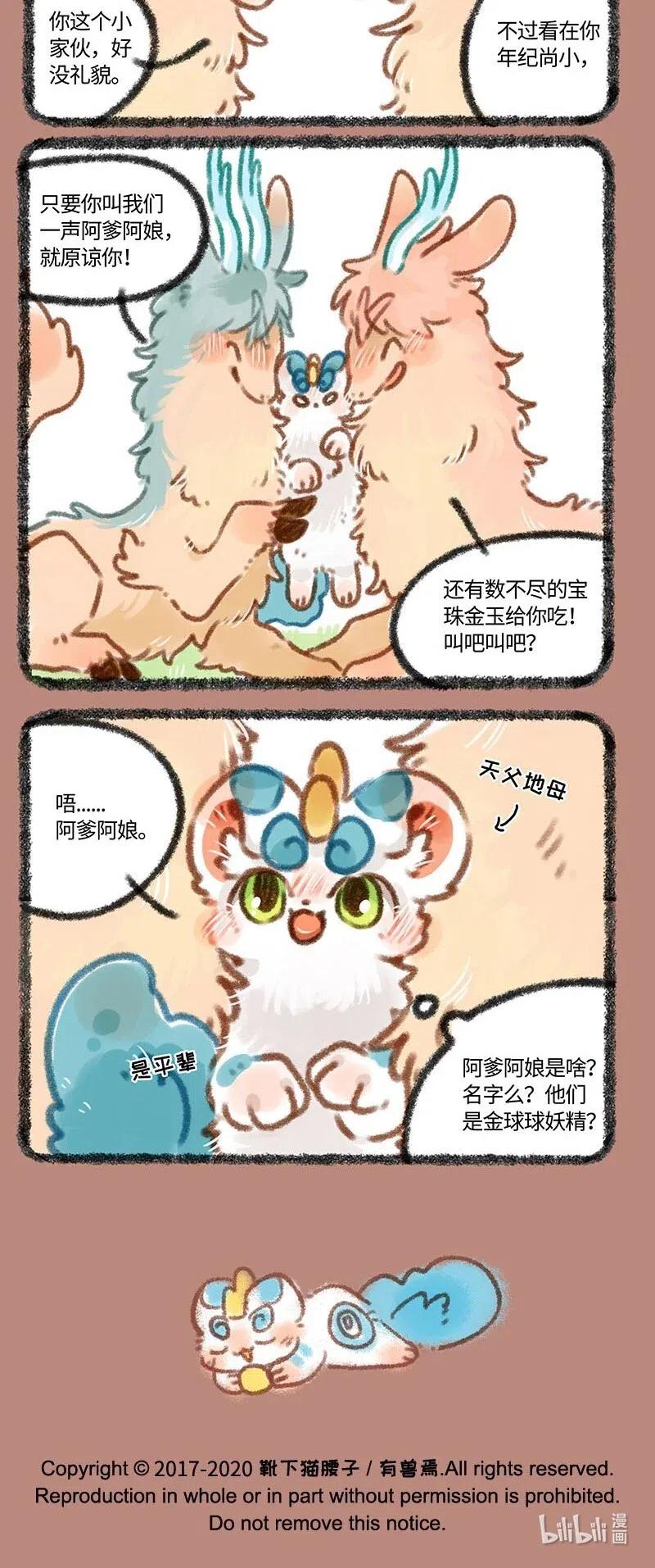 319 金球球诱惑3