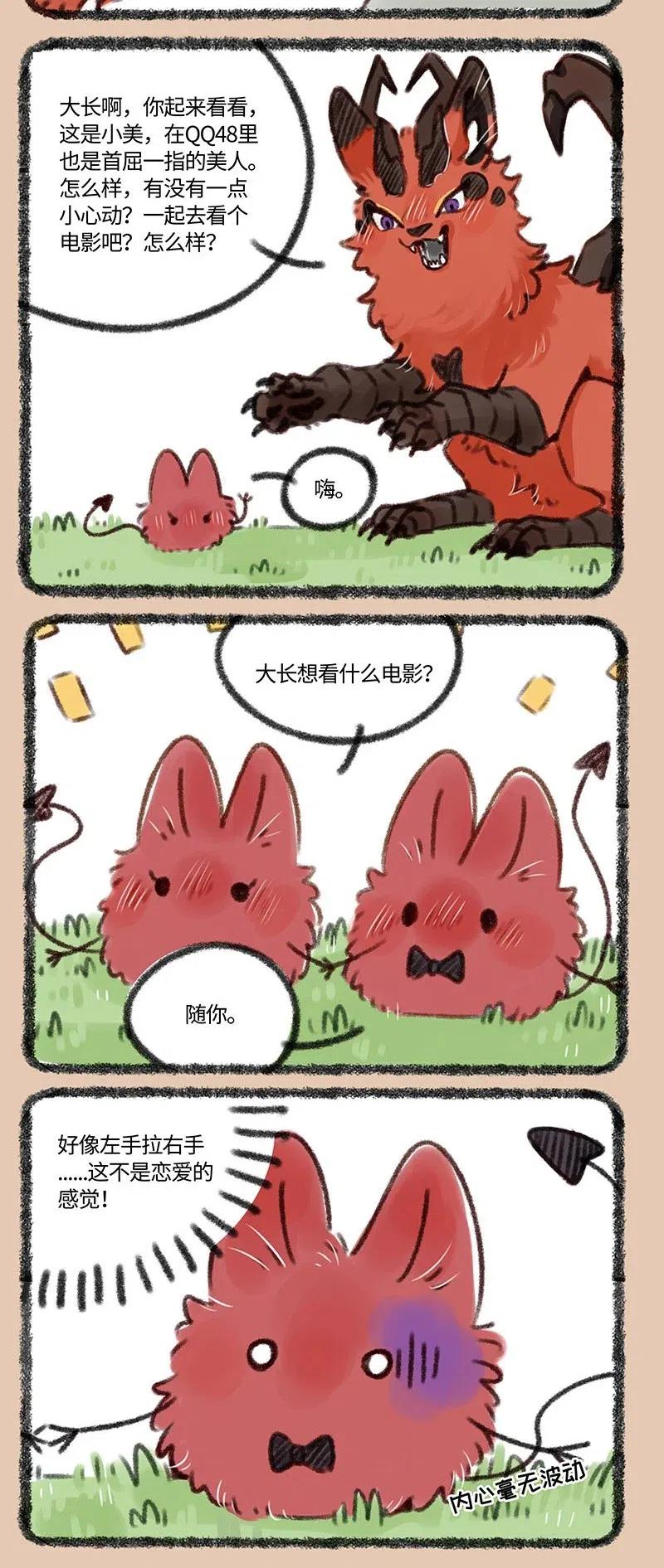 370 失恋后要振作0
