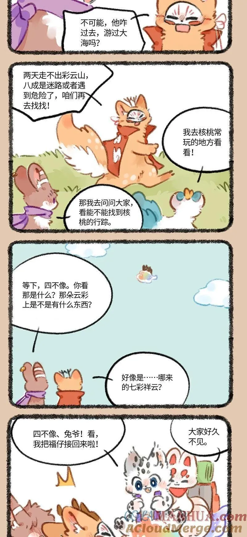 821 浪子归家3