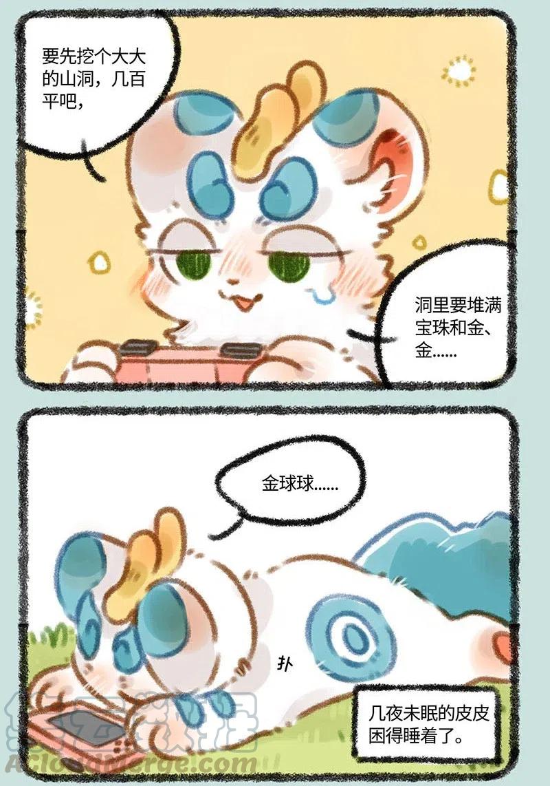 316 沉迷游戏伤神4