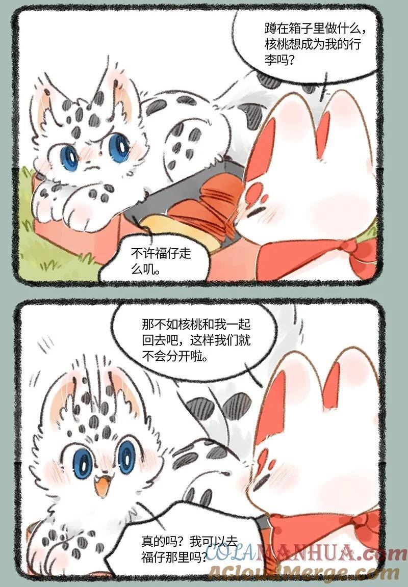 742 恋爱进展4