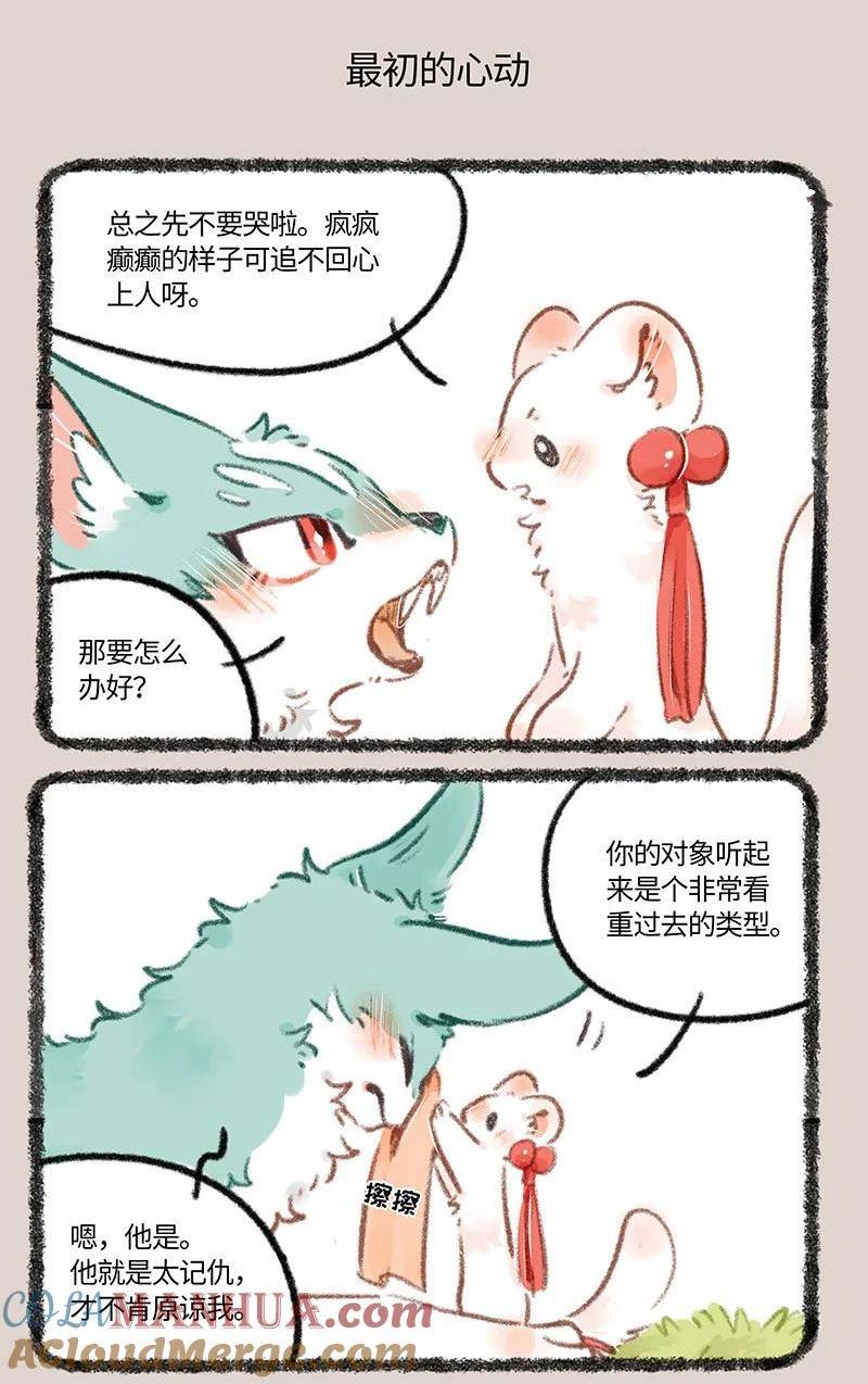 780 最初的心动4