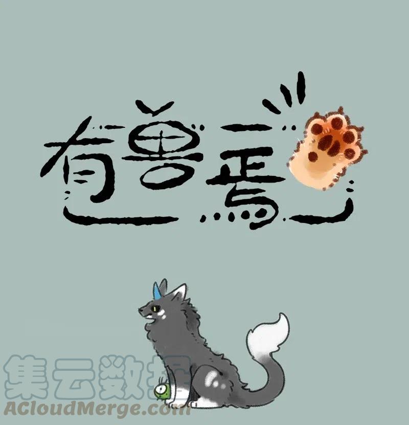 418 四不像的秘密0