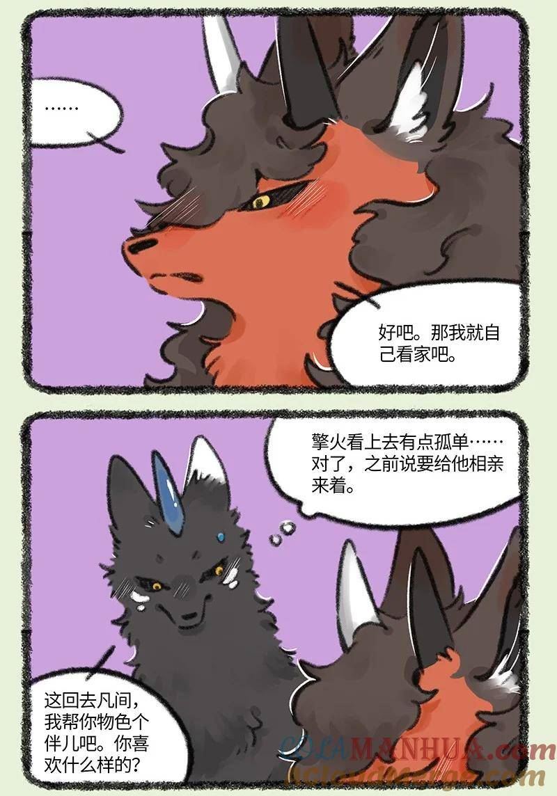 750 谛听要休假4