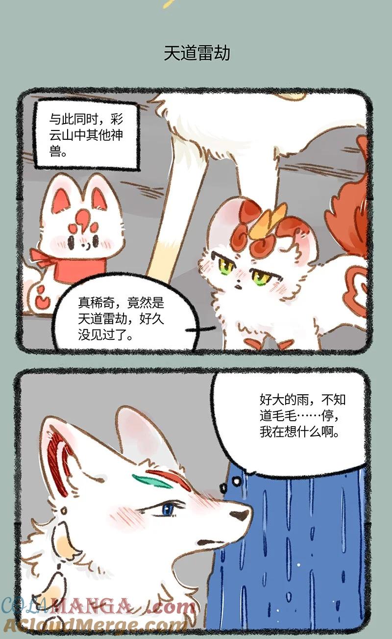 903 天道雷劫4