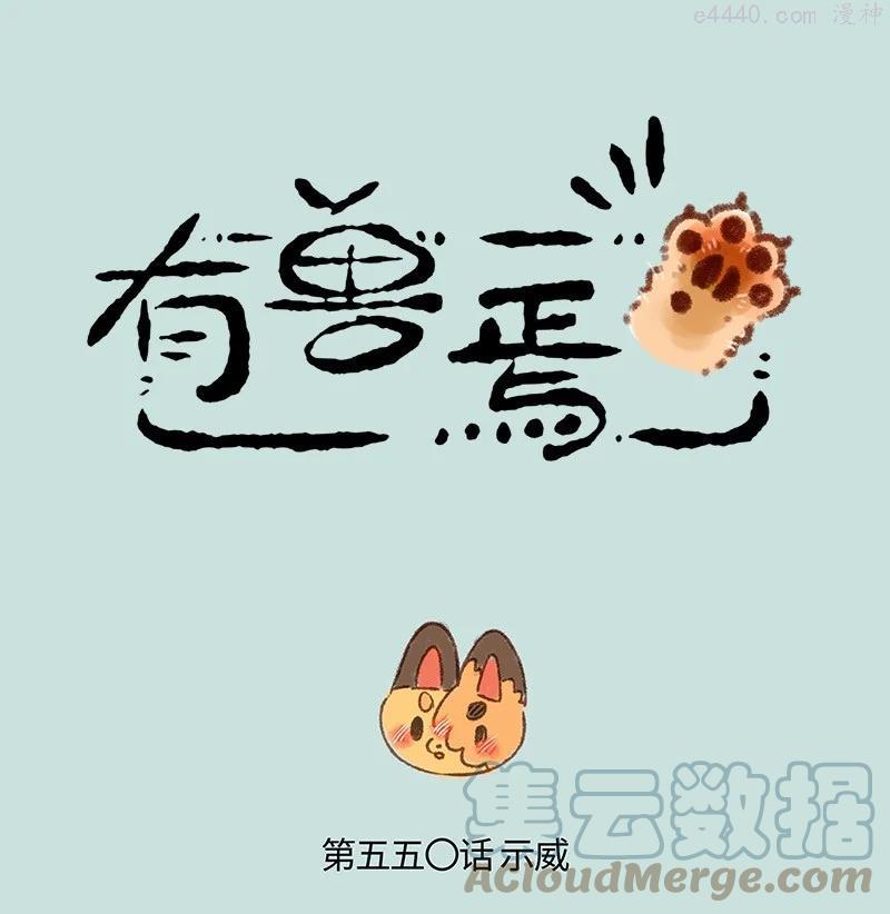 550 慕容雪川痛失大名0