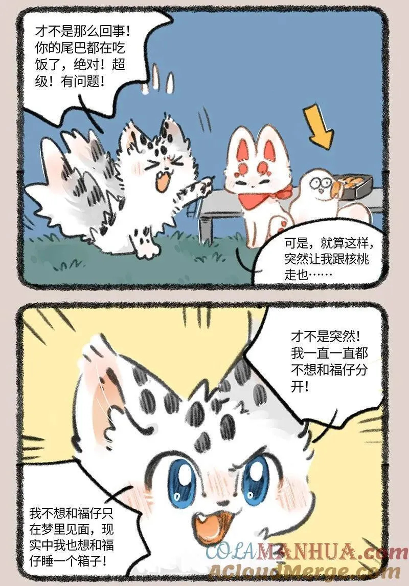 819 终相见4