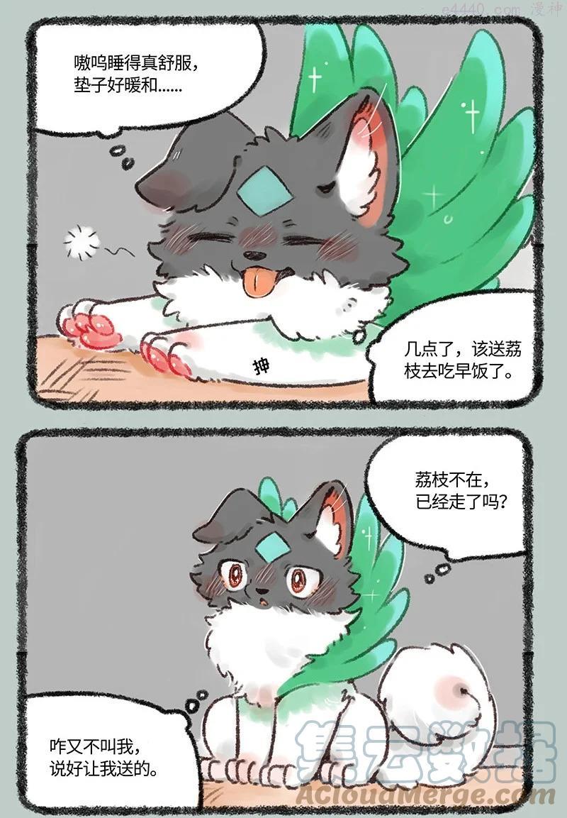 537 小荔枝相亲记1