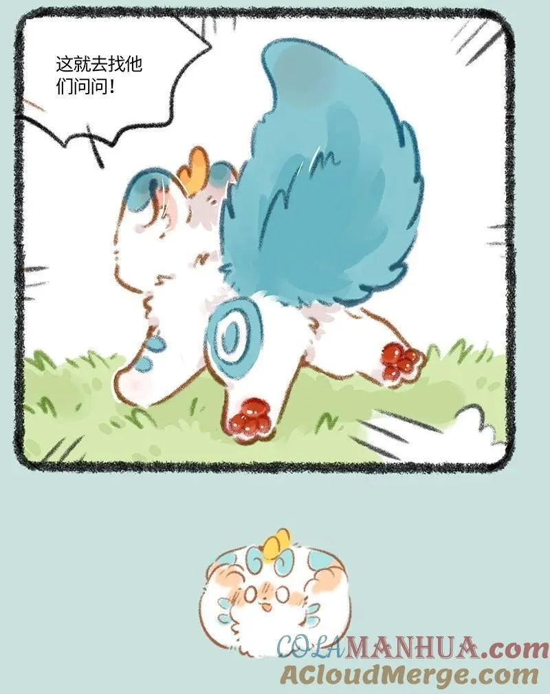 有兽焉~漫画,810 场外求助4图