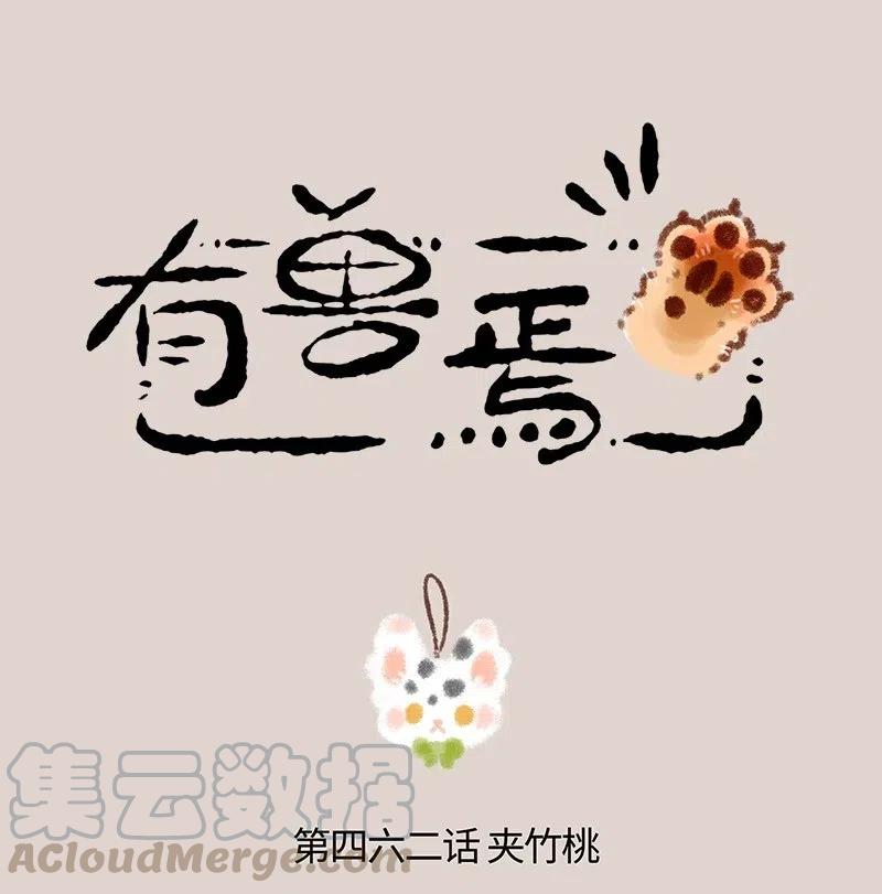 462 聚散终有时0