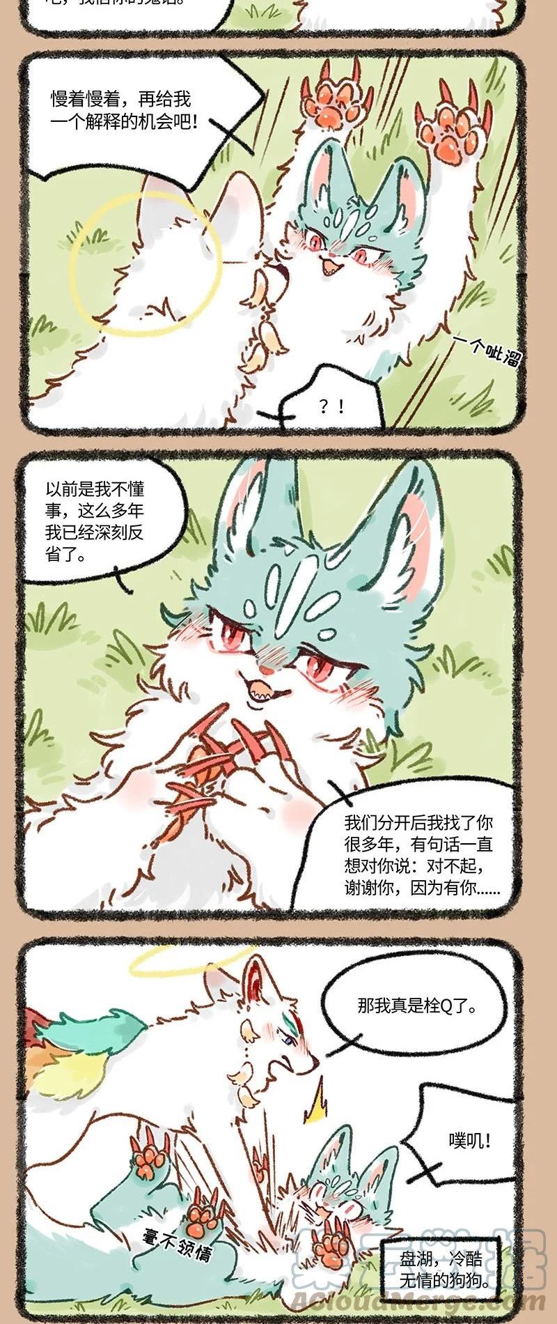 621 猫狗是冤家1