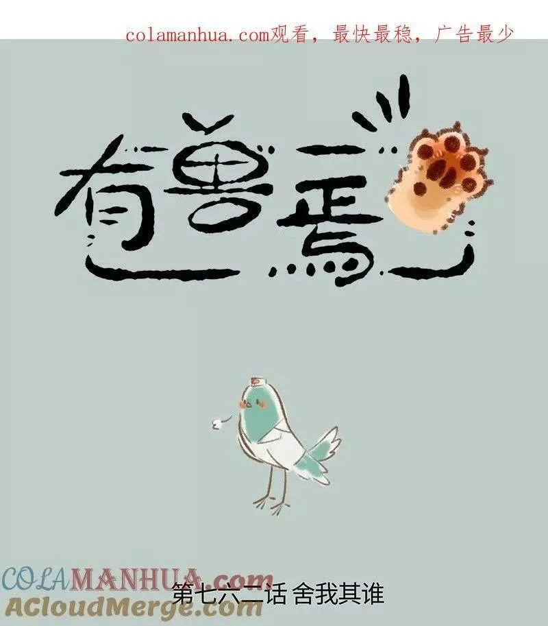 762 守护巴君0