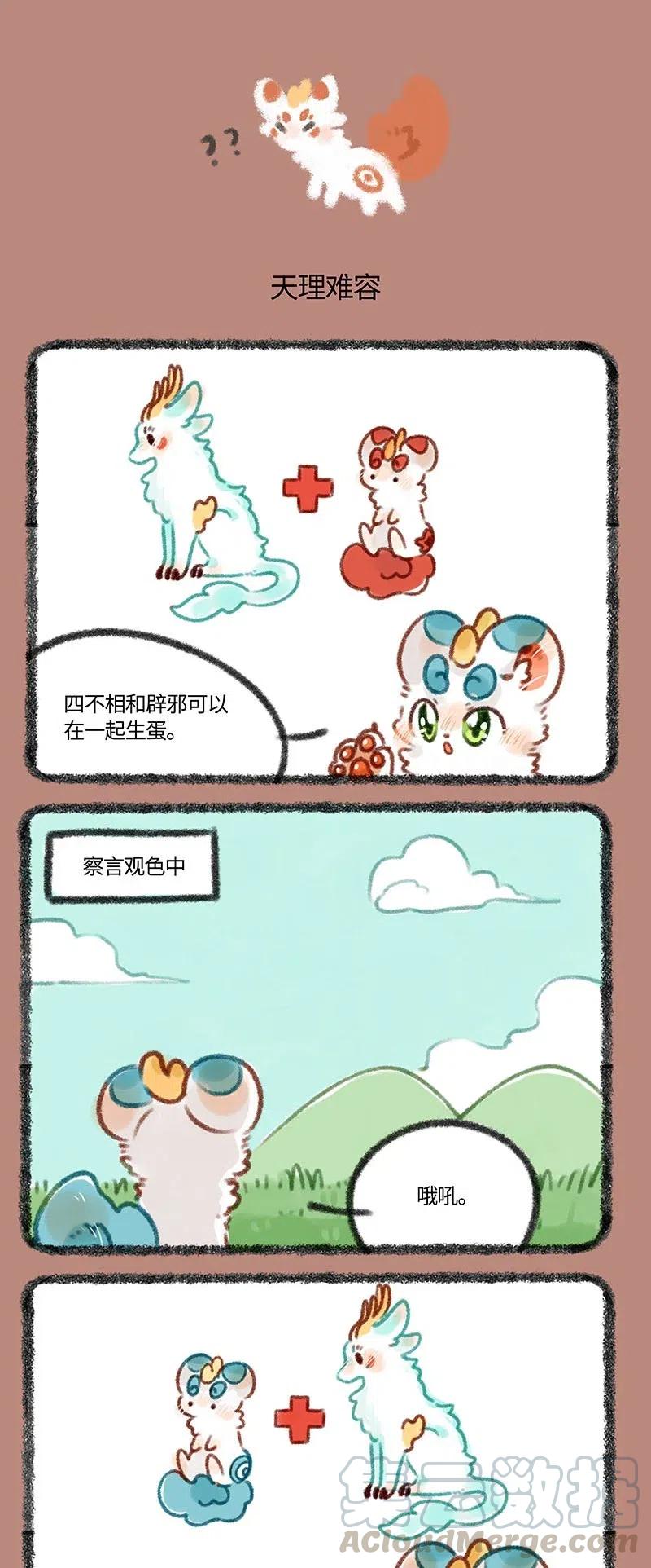 345 话不能乱说3