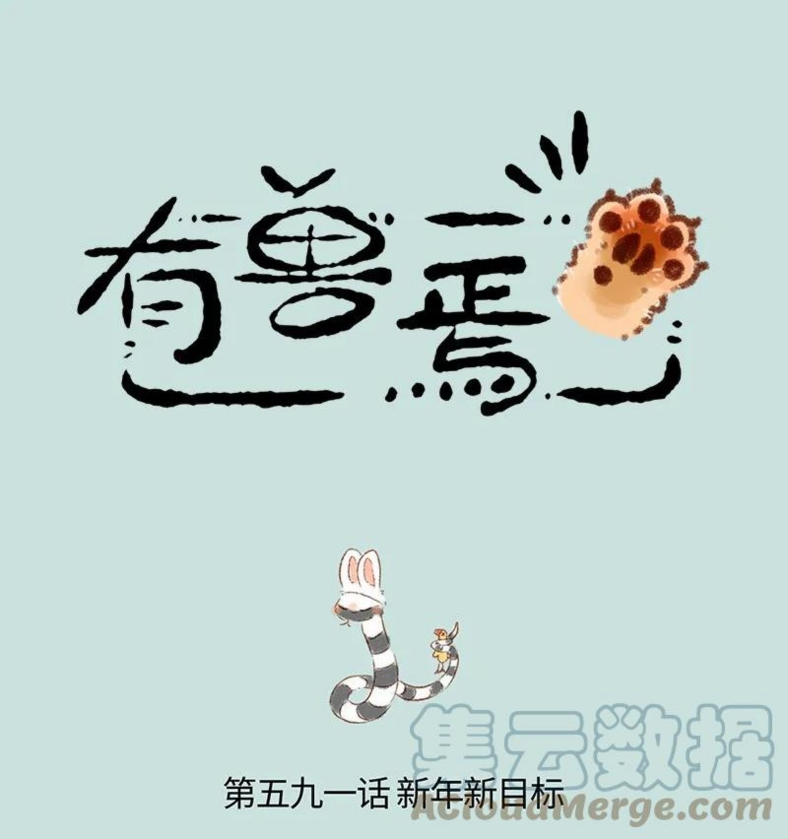 591 只要功夫深0