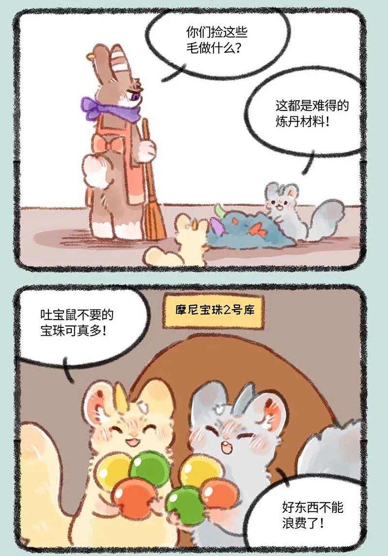 422 给老君准备礼物啦3