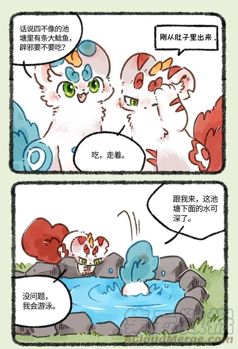 657 追捕大鲶鱼0