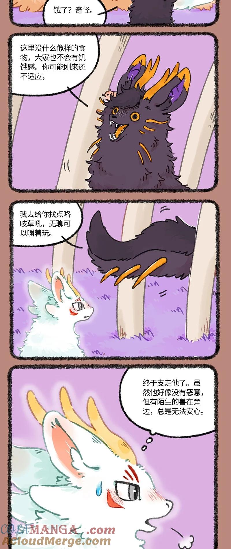 951 近古篇之苏醒2