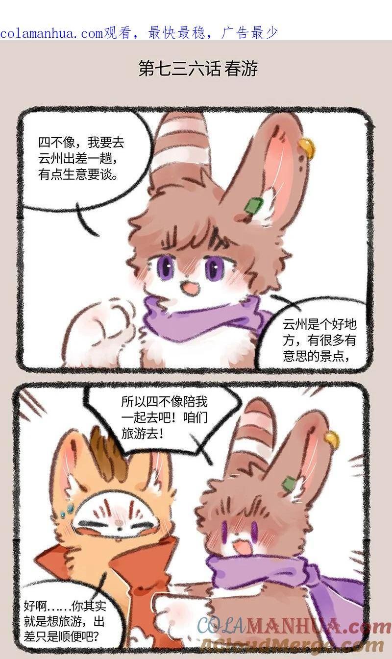 736 春游啦0