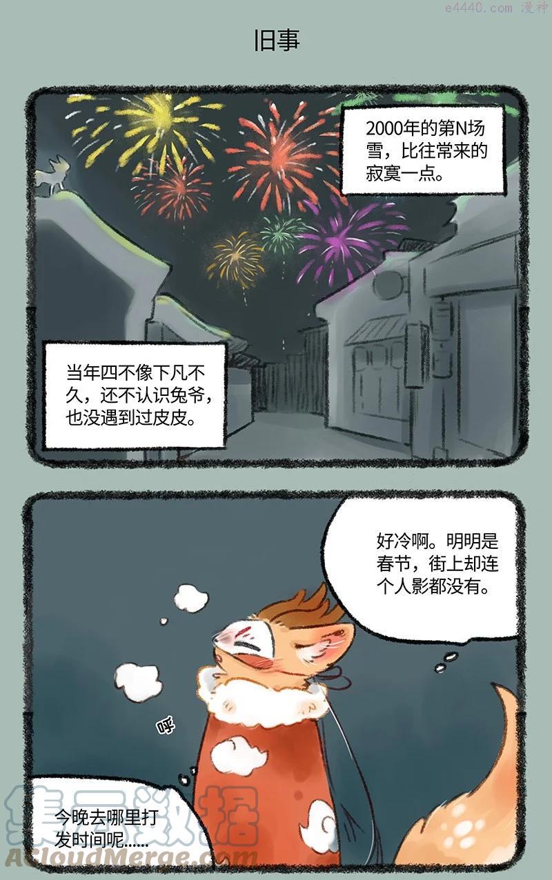 513 千禧往事3