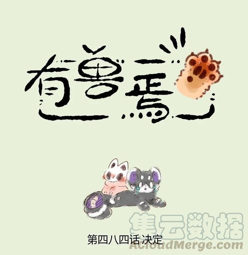 484 再见了嗷嗷0