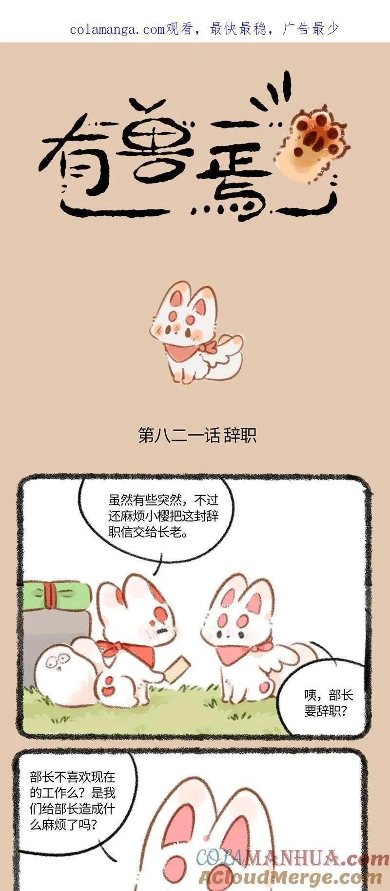 821 浪子归家0