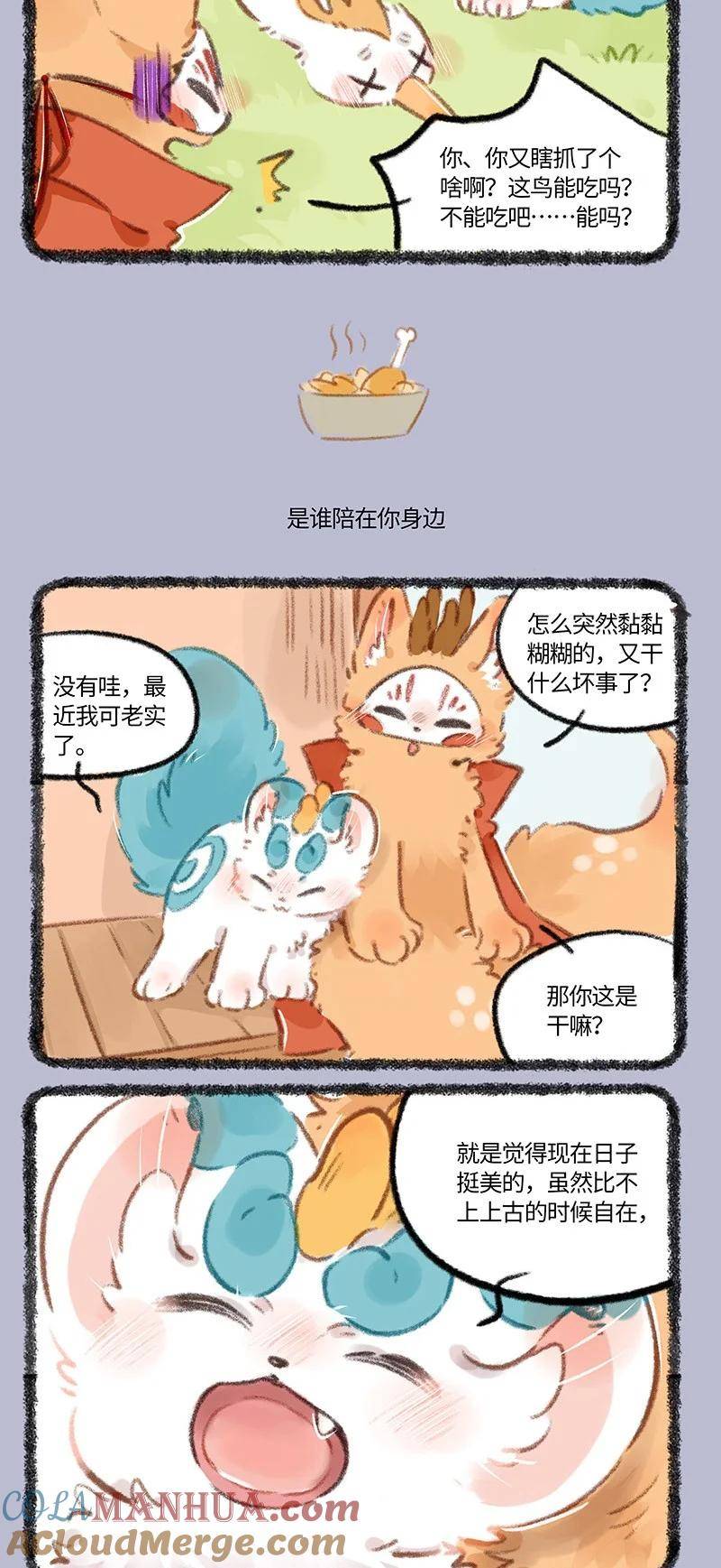 775 是谁陪在你身边3
