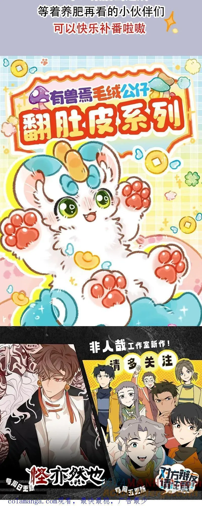815 福仔生病了4