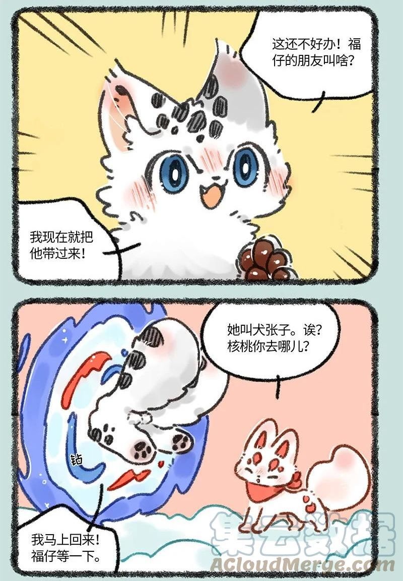 672 异地恋4