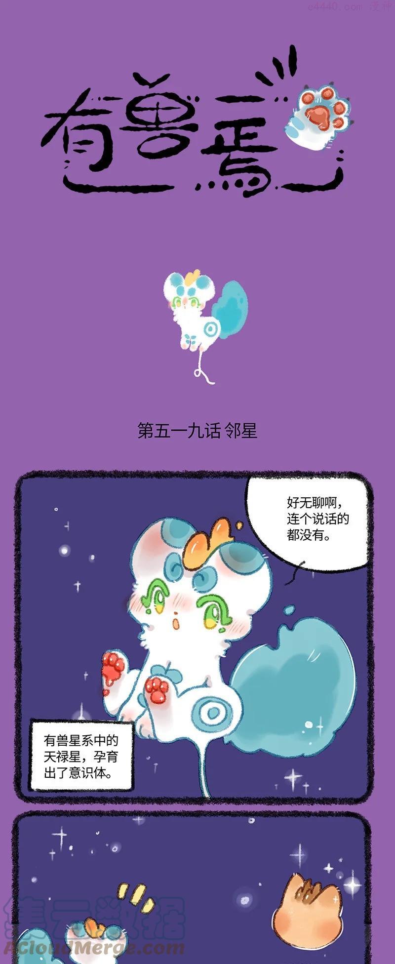 519 星球篇之聪明的天禄星0