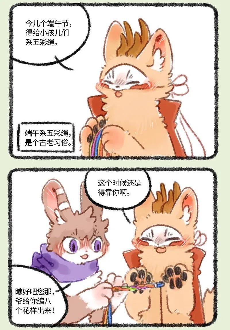 340 五彩绳2
