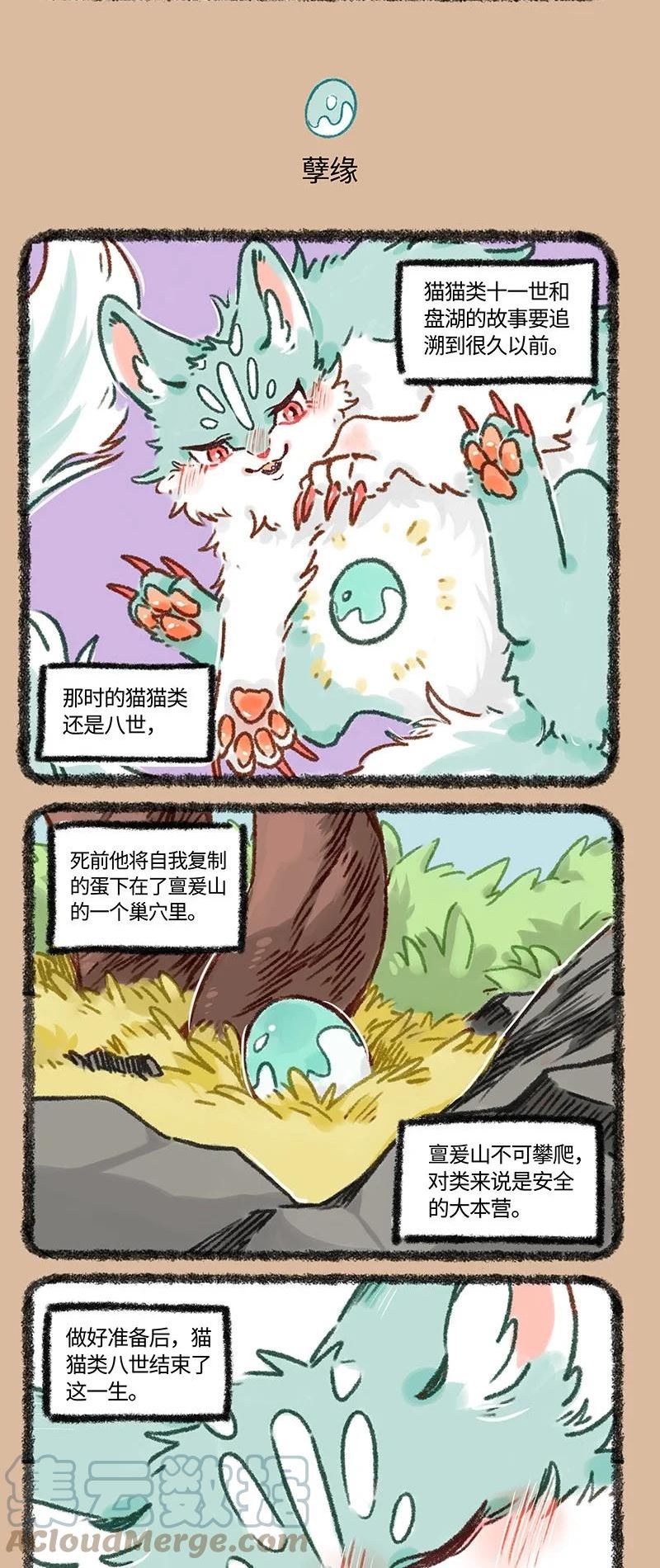 621 猫狗是冤家2